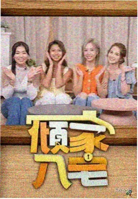 3d连载漫画《折叠的城市》封面